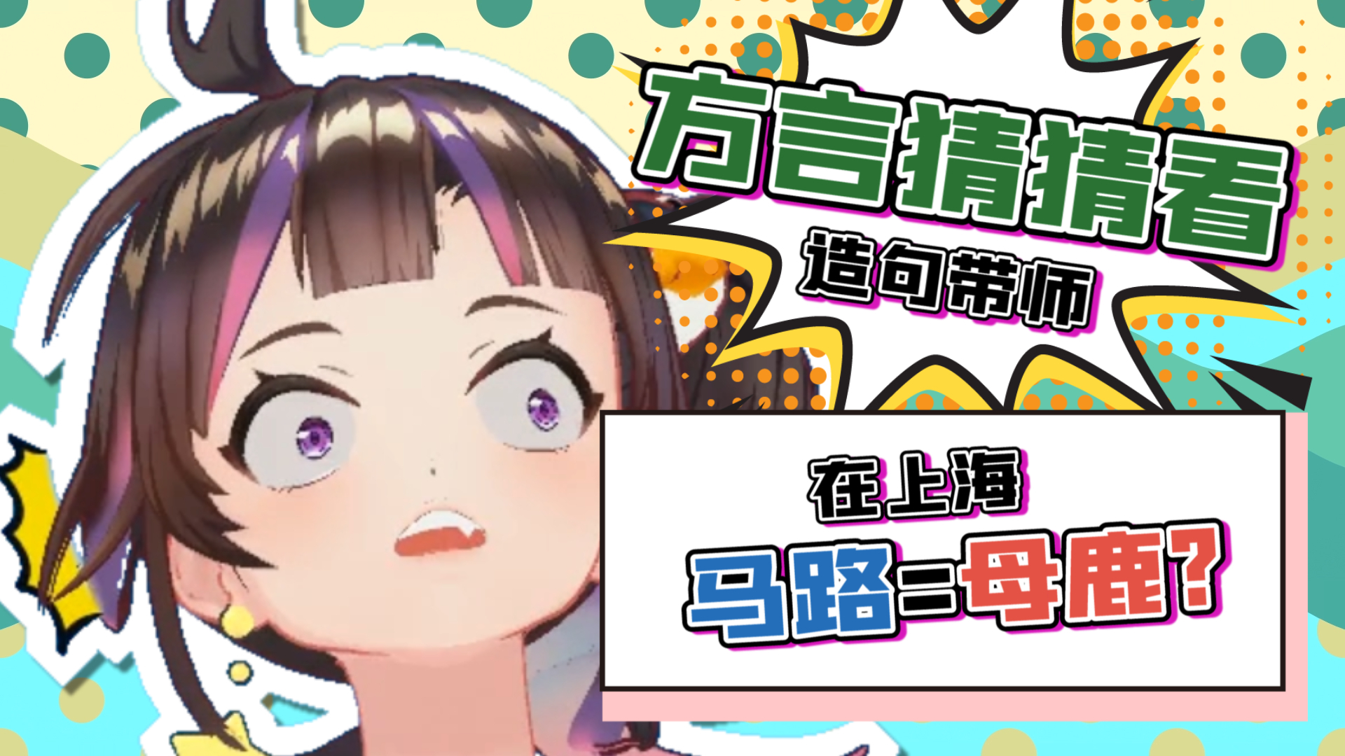 【绛紫】这句话真的是一句话吗?
